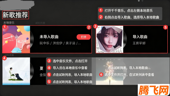 千千音乐播放器电脑版 千千音乐播放器电脑版