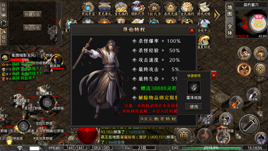 烈火骑士天天1000免费版 烈火骑士天天1000免费版