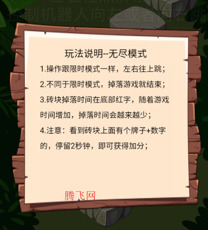 左右跳一跳手机版游戏 左右跳一跳手机版游戏