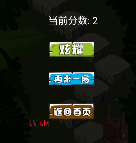 左右跳一跳手机版游戏 左右跳一跳手机版游戏