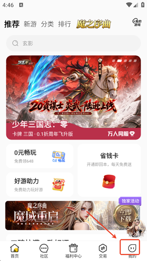 咪噜游戏代金券在哪里 咪噜游戏代金券使用方法 咪噜游戏代金券在哪里 咪噜游戏代金券使用方法