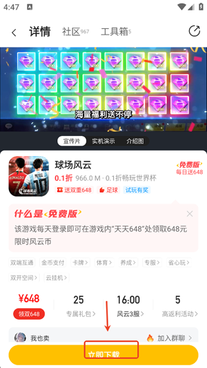 咪噜游戏代金券在哪里 咪噜游戏代金券使用方法 咪噜游戏代金券在哪里 咪噜游戏代金券使用方法