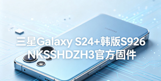 ����Galaxy S24+����̼����� ����Galaxy S24+����̼�ˢ���̳̳̽�