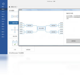 ˼ά��ͼMindManager 21