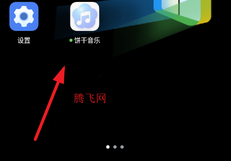 饼干音乐盒app 饼干音乐盒app