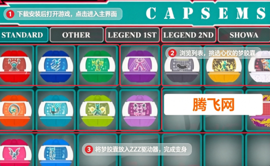 假面骑士zzz驱动器模拟器SIM ZeZzCapsems SIM 假面骑士zzz驱动器模拟器SIM ZeZzCapsems SIM