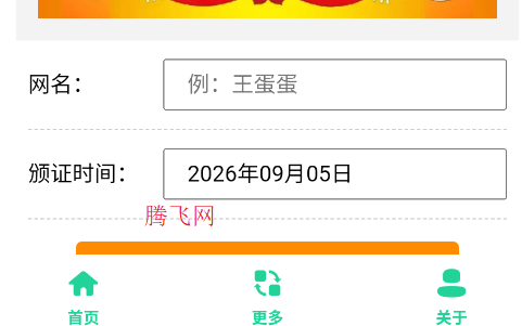 细狗奖状图制作app手机版 细狗奖状图制作app手机版