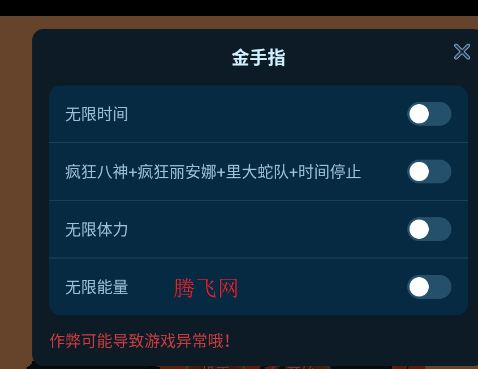 拳皇97金手指手机版 拳皇97金手指手机版
