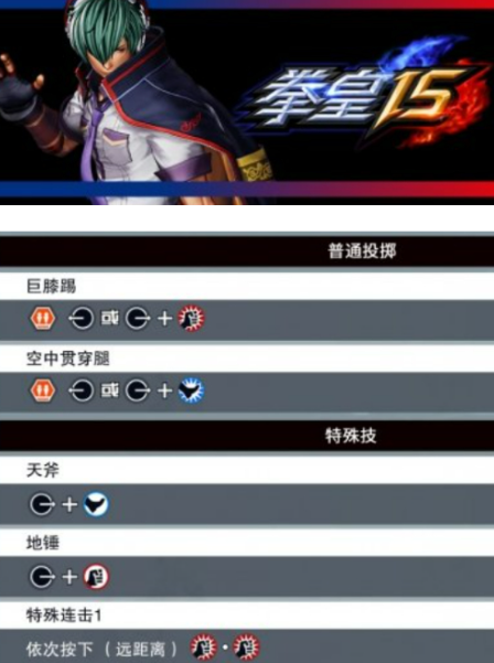 拳皇15官方版 拳皇15官方版