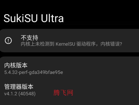 炸鱼面具官方版SukiSU Ultra 炸鱼面具官方版SukiSU Ultra