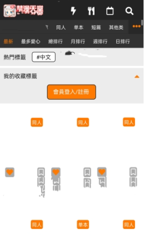 jm漫天堂汉化组app安卓版 jm漫天堂汉化组app安卓版