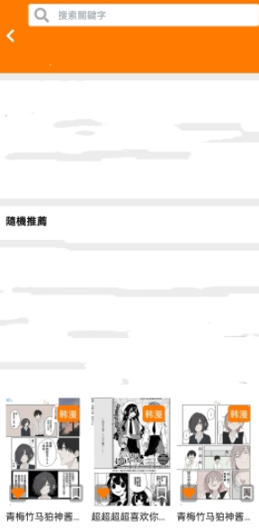 jm漫天堂汉化组app安卓版 jm漫天堂汉化组app安卓版