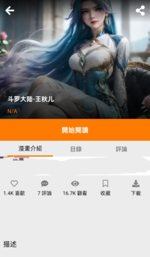jm漫天堂汉化组app安卓版 jm漫天堂汉化组app安卓版