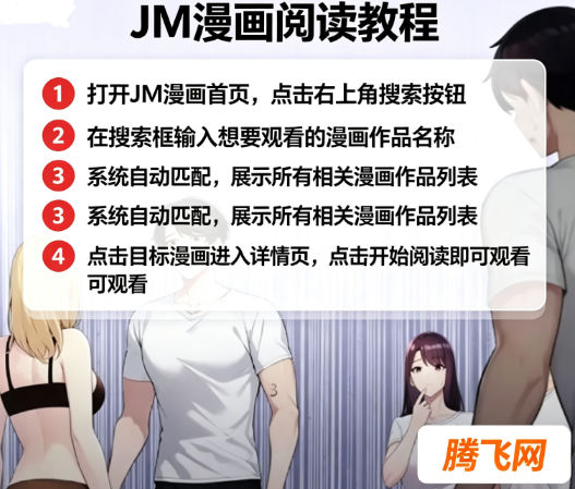 jm漫天堂汉化组app安卓版 jm漫天堂汉化组app安卓版