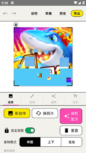 WalkColor安卓版 WalkColor安卓版