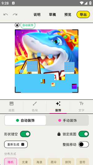 WalkColor安卓版 WalkColor安卓版