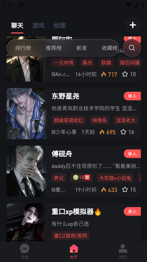 织语AI软件免费版 织语AI软件免费版