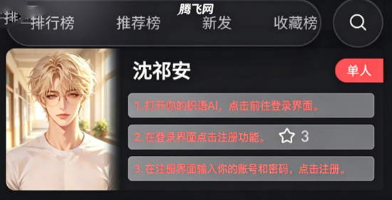 织语AI软件免费版 织语AI软件免费版