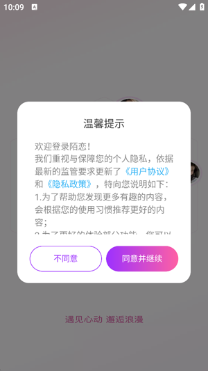陌恋最老版本 陌恋最老版本