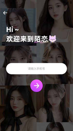 陌恋最老版本 陌恋最老版本
