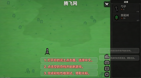 泥土点击器手机版 泥土点击器手机版