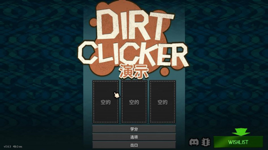 泥土点击器手机版 泥土点击器手机版