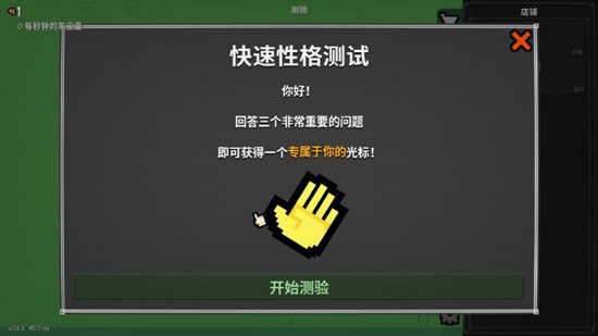 泥土点击器手机版 泥土点击器手机版
