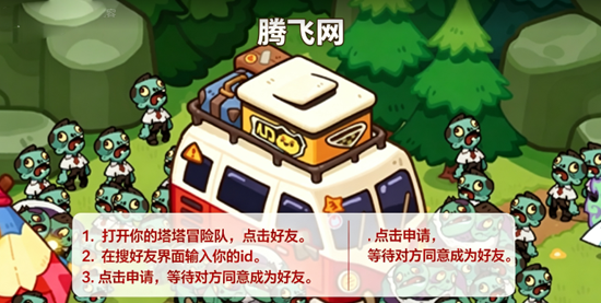 塔塔冒险队官方版 塔塔冒险队官方版
