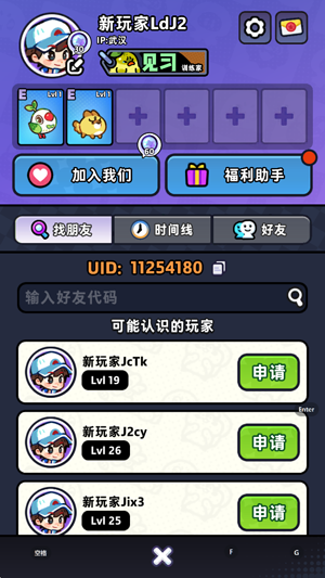 塔塔冒险队官方版 塔塔冒险队官方版