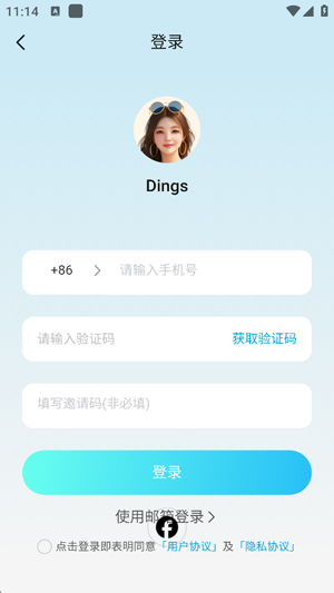 Dings omni最新版本 Dings omni最新版本