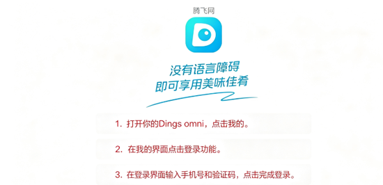 Dings omni最新版本 Dings omni最新版本