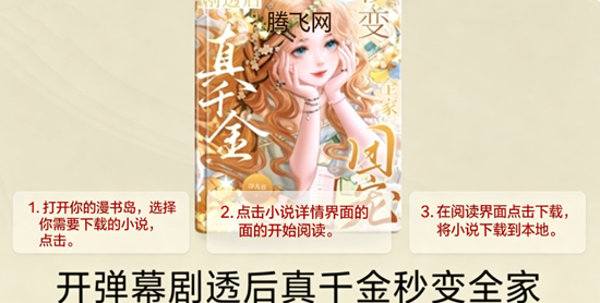 漫书岛下载最新版本(漫書島) 漫书岛下载最新版本(漫書島)