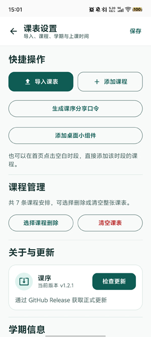 ����app���°汾