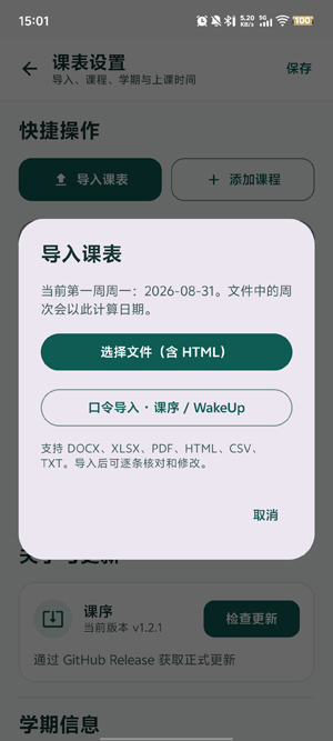 ����app���°汾
