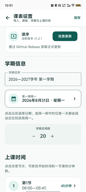 ����app���°汾
