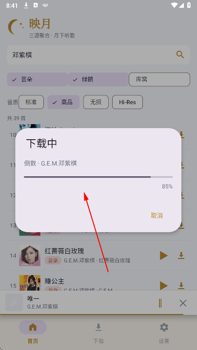 映月music纯净版 映月music纯净版
