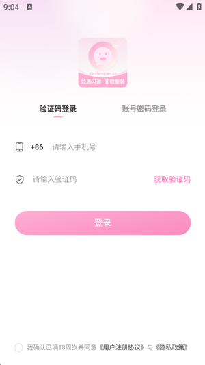 小粉世界最新版本(小粉圈) 小粉世界最新版本(小粉圈)
