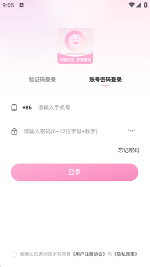 小粉世界最新版本(小粉圈) 小粉世界最新版本(小粉圈)