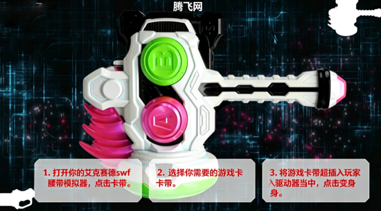 艾克赛德swf腰带模拟器最新版本 艾克赛德swf腰带模拟器最新版本