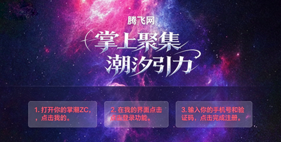 掌潮ZC下载最新版本 掌潮ZC下载最新版本