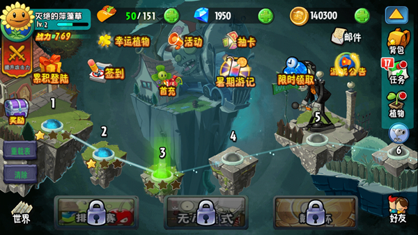 植物大战僵尸全明星重生最新版 植物大战僵尸全明星重生最新版