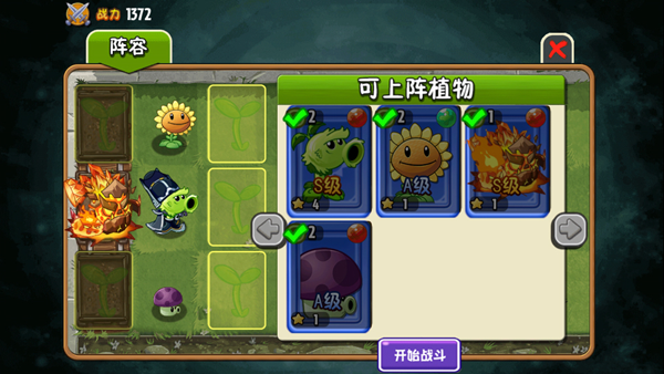 植物大战僵尸全明星重生最新版 植物大战僵尸全明星重生最新版