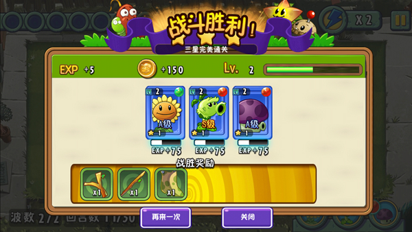 植物大战僵尸全明星重生最新版 植物大战僵尸全明星重生最新版