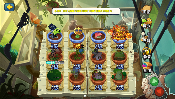 植物大战僵尸全明星重生最新版 植物大战僵尸全明星重生最新版
