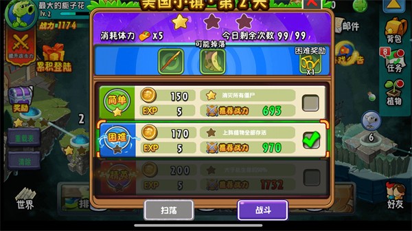 植物大战僵尸全明星重生最新版 植物大战僵尸全明星重生最新版
