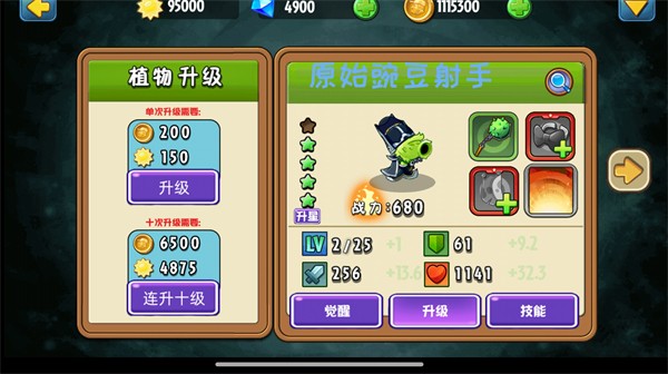 植物大战僵尸全明星重生最新版 植物大战僵尸全明星重生最新版