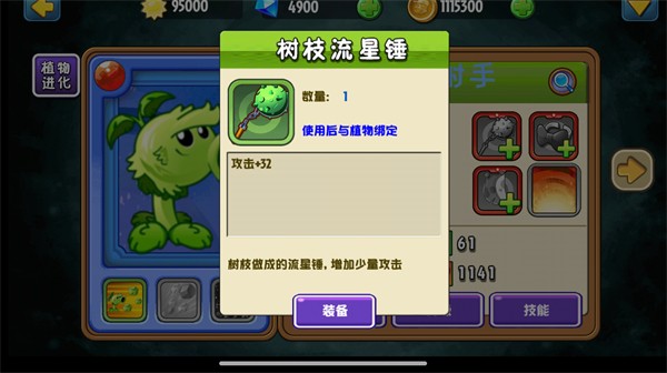 植物大战僵尸全明星重生最新版 植物大战僵尸全明星重生最新版