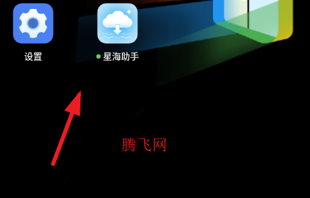 星海助手网盘解析工具app 星海助手网盘解析工具app