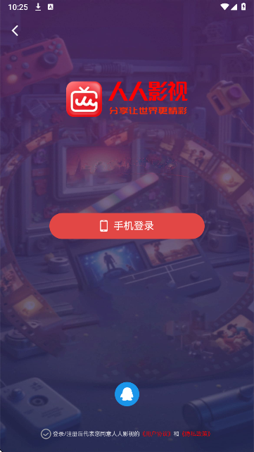 人人影视回归版 人人影视回归版