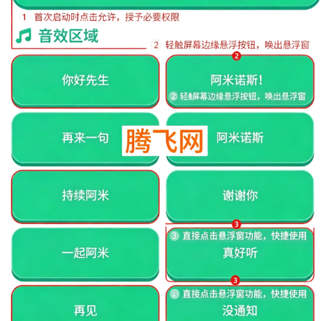 阿米诺斯语音盒app手机版 阿米诺斯语音盒app手机版